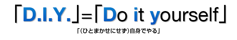 DIYで外壁塗装って可能なの？