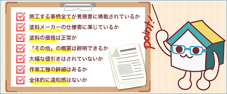 シーリング工事の手順