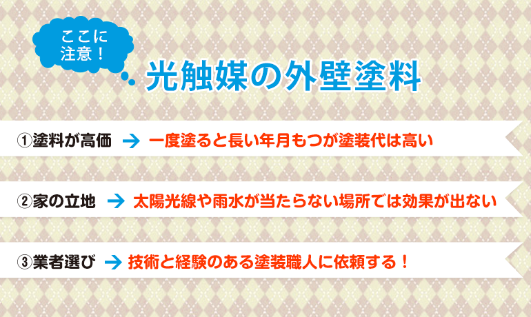 外壁塗装で欠かせないガイナ塗料は空気中の有害物質にアプローチをする